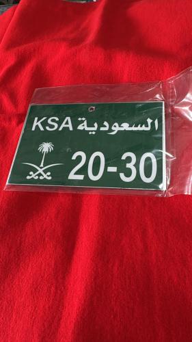 لوحة معدنيه الطول 14سم الارتفاع 9.5سم