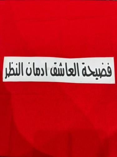 44_ عبارة استكر الطول 30سم الارتفاع3سم اللون الاسو...