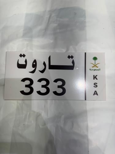 لوحة كلادينج الطول28سم الارتفاع 13.5 سم