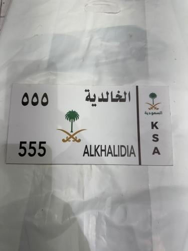 لوحة كلادينج الطول28سم الارتفاع 13.5 سم