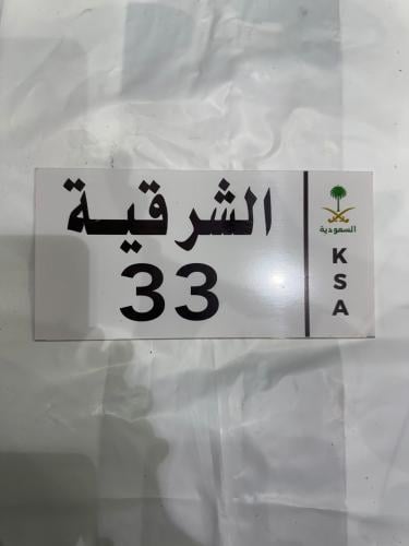 لوحة كلادينج الطول28سم الارتفاع 13.5 سم