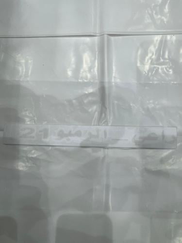 67_ عبارة الطول 27 سم الارتفاع 3 سم اللون ابيض