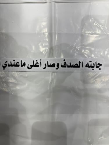 64_ عبارة الطول 27 سم الارتفاع 3 سم اللون اسود