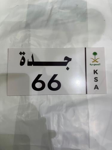 لوحة كلادينج الطول28سم الارتفاع 13.5 سم