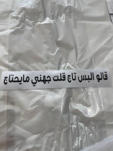 51_ عبارة الطول 27 سم الارتفاع 4سم اللون اسود