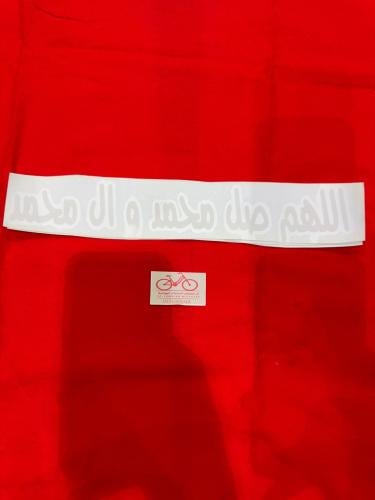 14_ عبارة استكر الطول 30سم الارتفاع4سم اللون ابيض