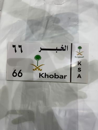 لوحة كلادينج الطول28سم الارتفاع 13.5 سم