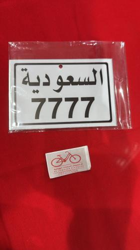 لوحة معدنيه الطول 14سم الارتفاع 9.5سم