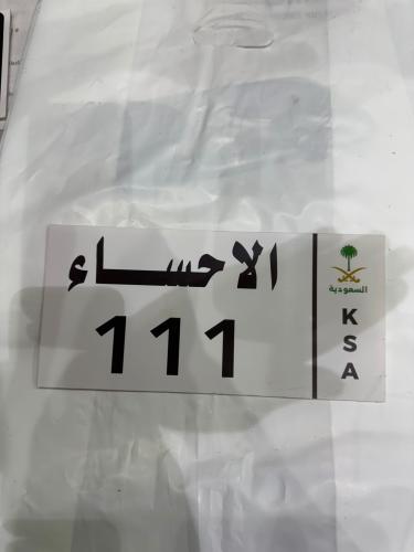 لوحة كلادينج الطول28سم الارتفاع 13.5 سم
