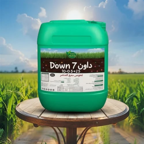 داون 7: خافض ph وطارد للملوحه