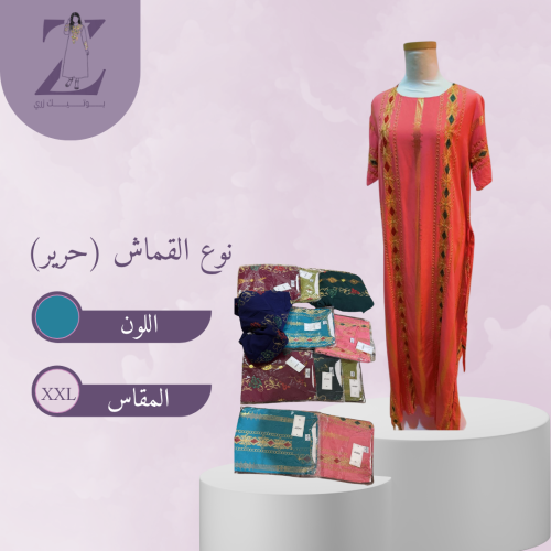 جلابية لون سمائي مقاس اكس اكس لارج