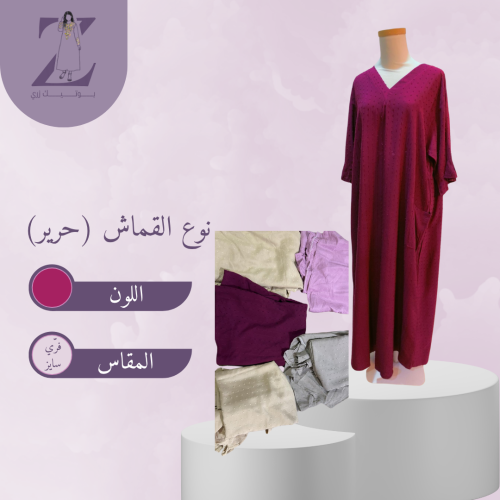 جلابية ساده لون فوشي غامق مقاس فرّي سايز