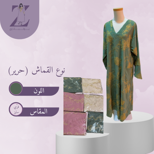 جلابية لون عشبي مقاس فرّي سايز
