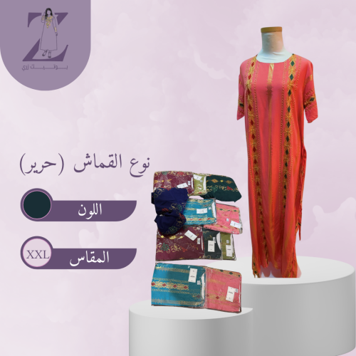 جلابية لون اخضر مقاس اكس اكس لارج