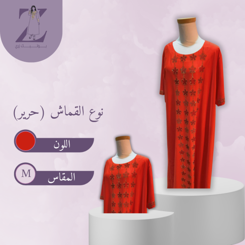 جلابية حرير لون اورنج مقاس مديم