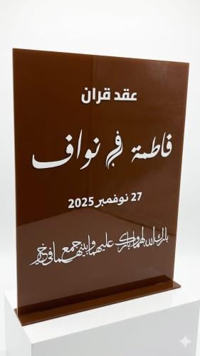 لوحه بصمه