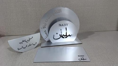 بكج استقبال الهبه