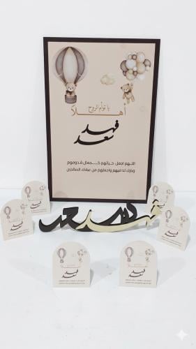 بكج تؤام
