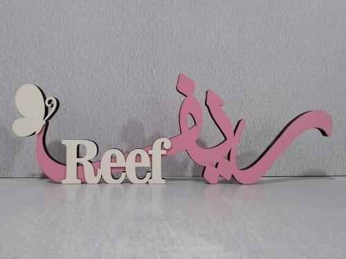 اسم ثر دي مقاس 40 سم