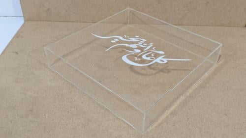 بوكس اكريليك 25*25 بعباره كل عام وانتم بخير