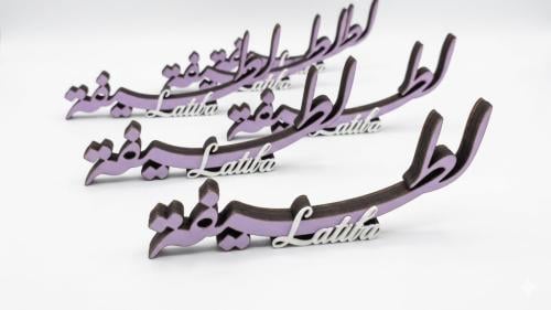 اسم ثري دي صغير مقاس ١٥ سانتي
