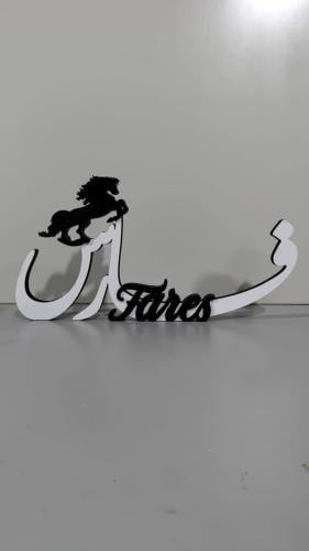 اسم ثري دي مقاي ٥٠ سانتي