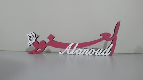 اسم ثري دي مقاس70 سانتي