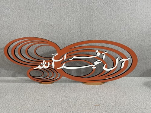 ثري دي الهبه مقاس 40 سم