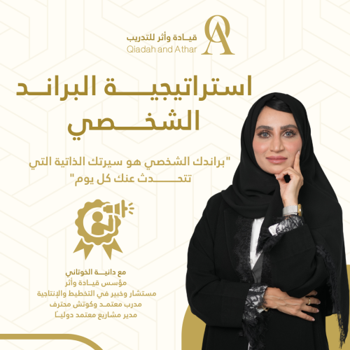 استراتيجية البراند الشخصي