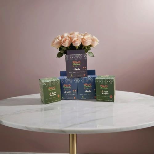 بكج الضيافة