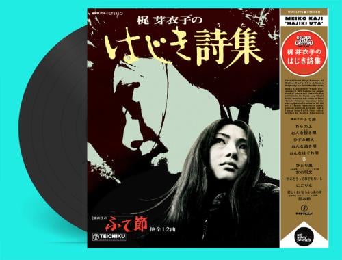 Meiko Kaji - Hajiki Uta - Deluxe Gatefold LP Editi...