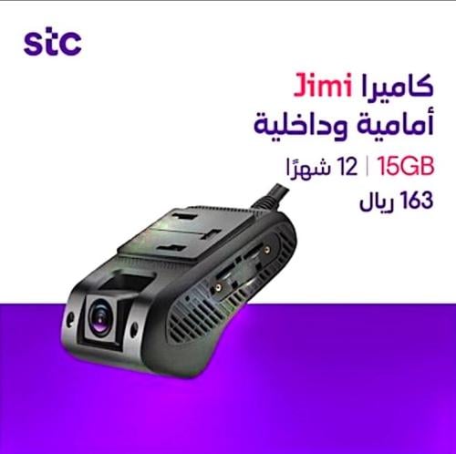 داش كام4Gحدود١٥جيجا مفوترداخلي و أمامي 163.03 ريال...