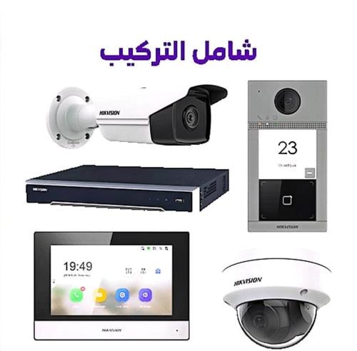 كاميراخارجيةجهازتسجيل١تيراوكاميراداخلي وانتركوم