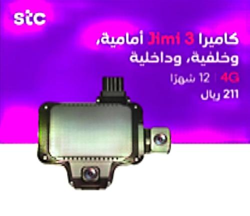 داش كام4Gحدود١٥جيجا مفوترداخلي و أمامي وخلفي 210.9...