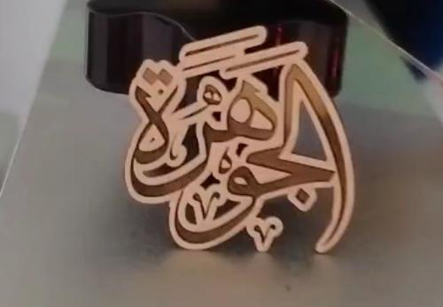 تفصيل اسم عيار ٢١