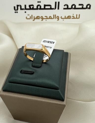خاتم صدفي عيار 21