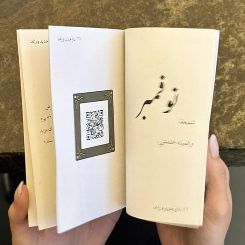 كتيب عام جديد و ---