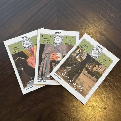 كتيب عام جديد و ---