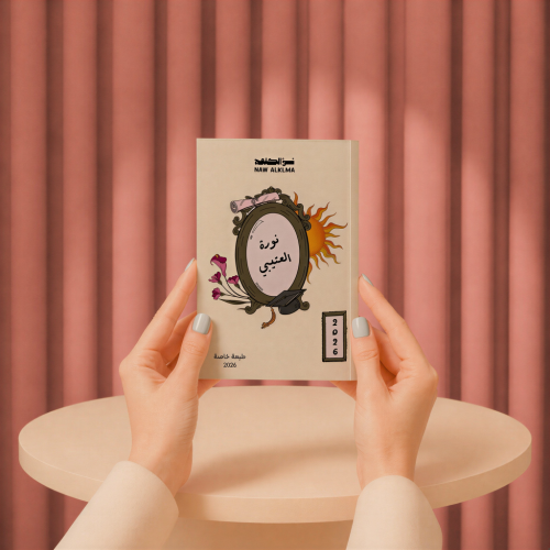 كتيب خريج 2026م