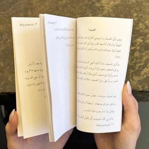 كتيب عام جديد و ---