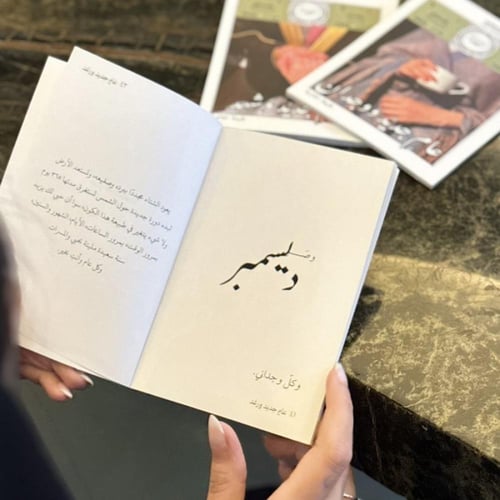 كتيب عام جديد و ---