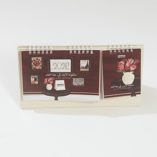 التقويم وكتيب عام جديد و ---