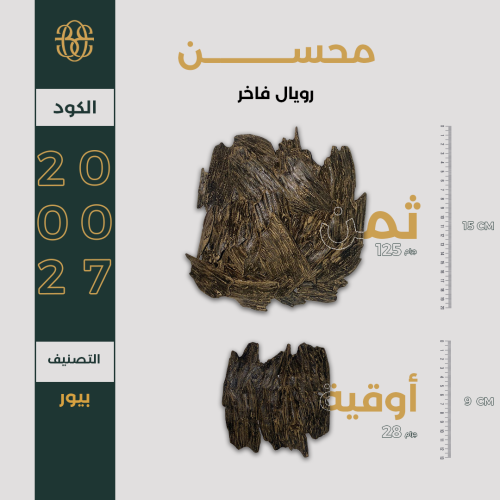 محسن خاص فاخر