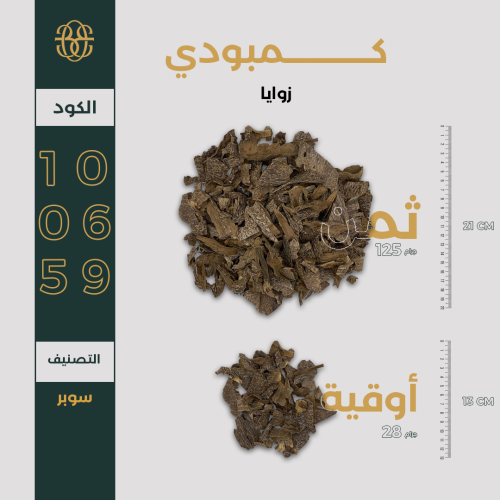 زوايا كمبودي سوبر