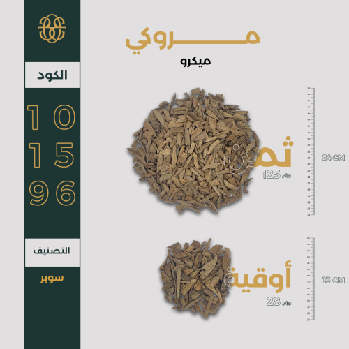 مروكي دقة سوبر
