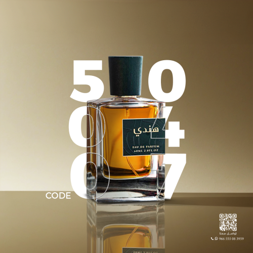 عطر هندي 60 مل