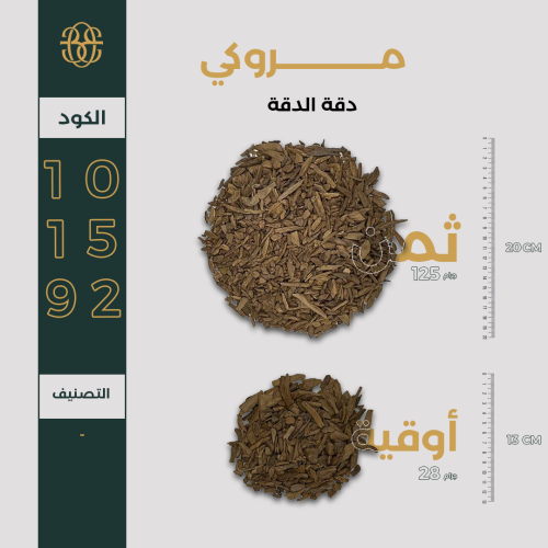 مروكي دقة الدقة 1