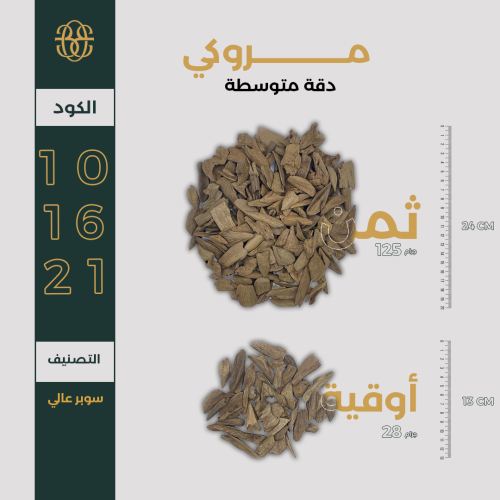 مروكي ميني سوبر عالي