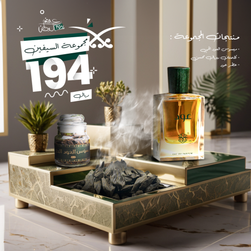 مجموعة السيفين