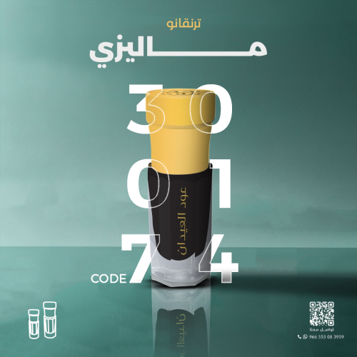 ماليزي ترنقانو